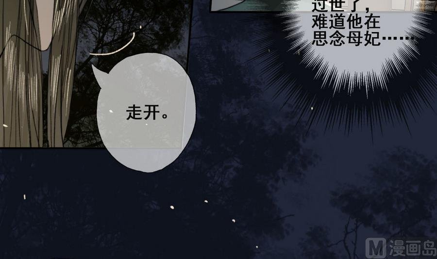 第25话 月下垂泪