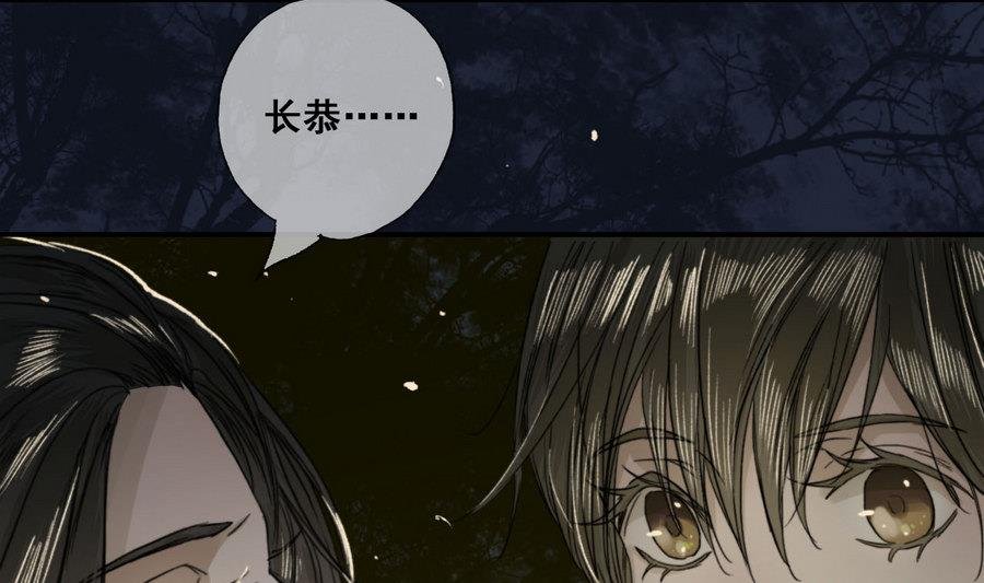 第25话 月下垂泪