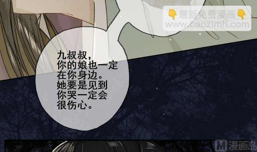第25话 月下垂泪