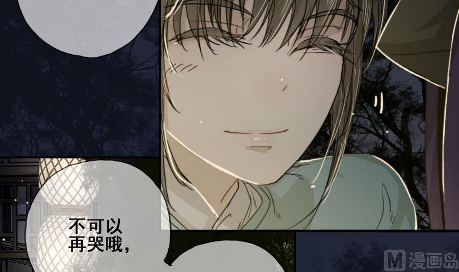 第25话 月下垂泪