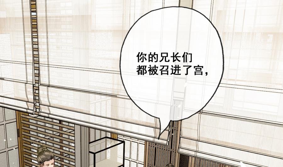 第26话 和静仪的冲突