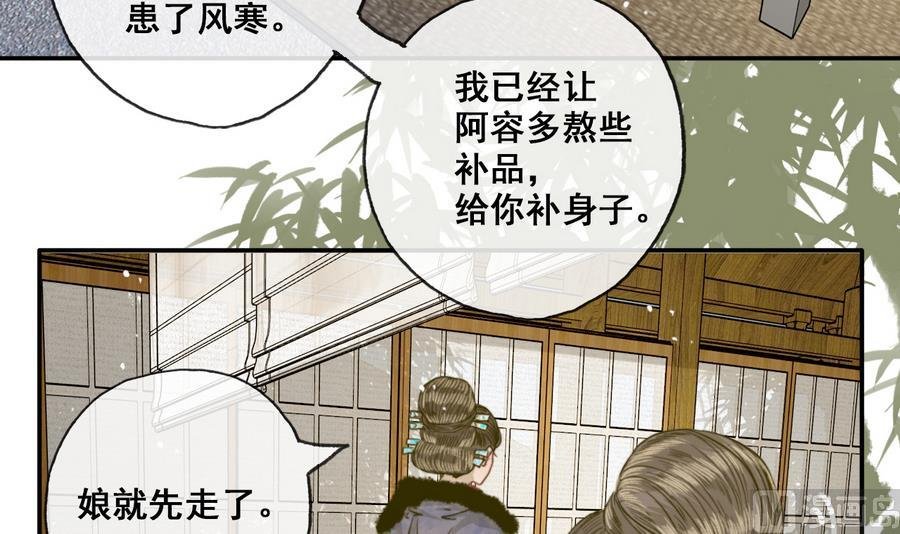 第26话 和静仪的冲突