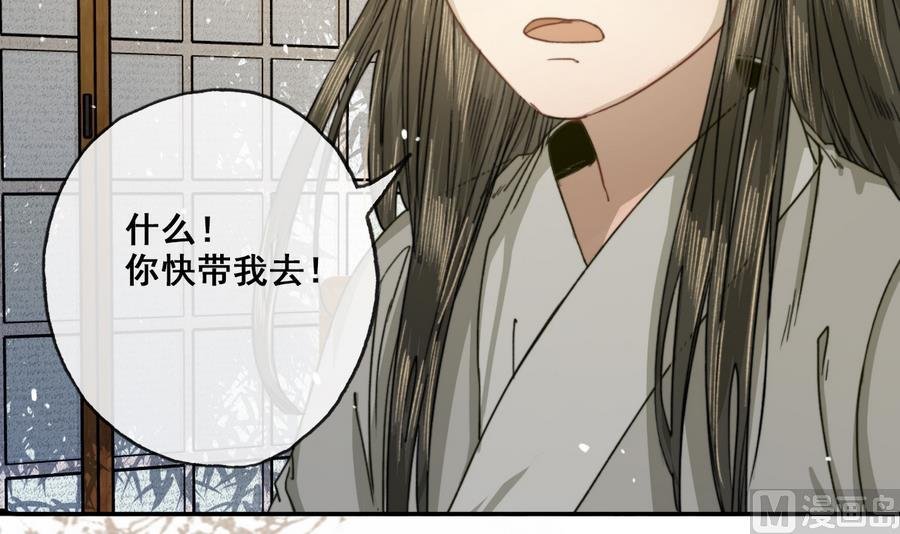 第26话 和静仪的冲突