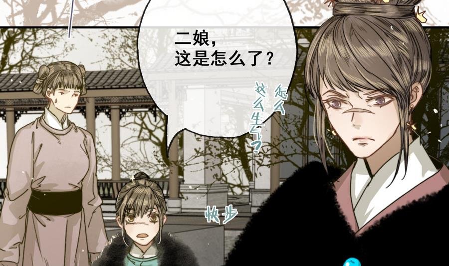 第26话 和静仪的冲突