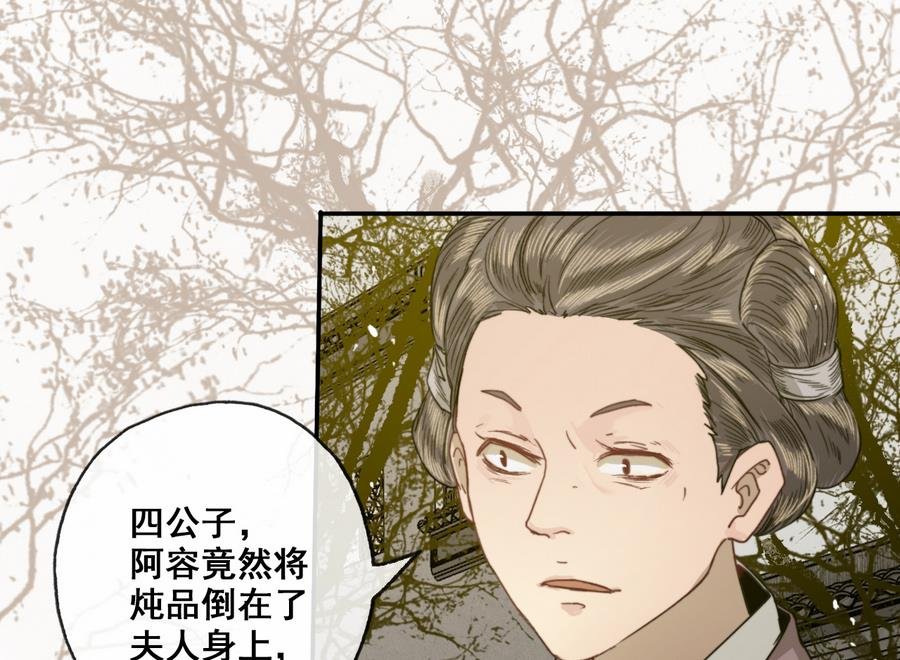 第26话 和静仪的冲突