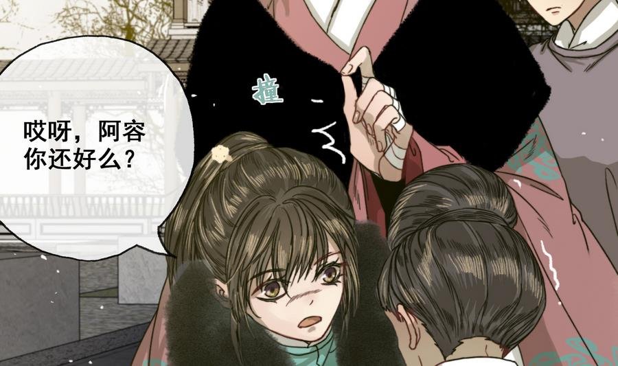 第26话 和静仪的冲突