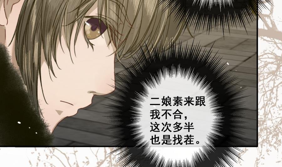 第26话 和静仪的冲突