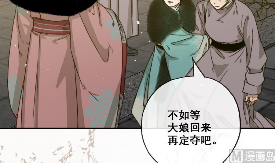 第26话 和静仪的冲突