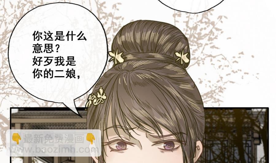 第26话 和静仪的冲突