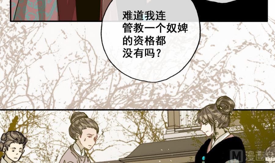 第26话 和静仪的冲突