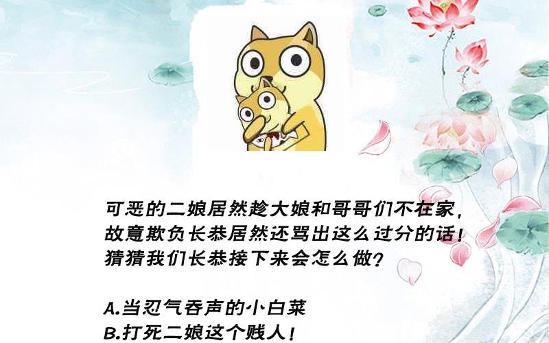 第26话 和静仪的冲突