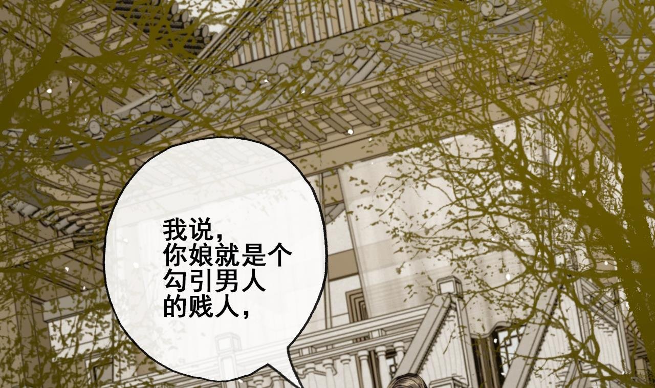第27话 长恭遭毒打，恒迦救场