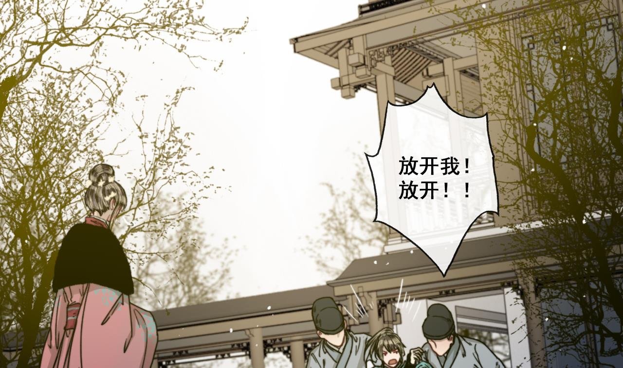 第27话 长恭遭毒打，恒迦救场