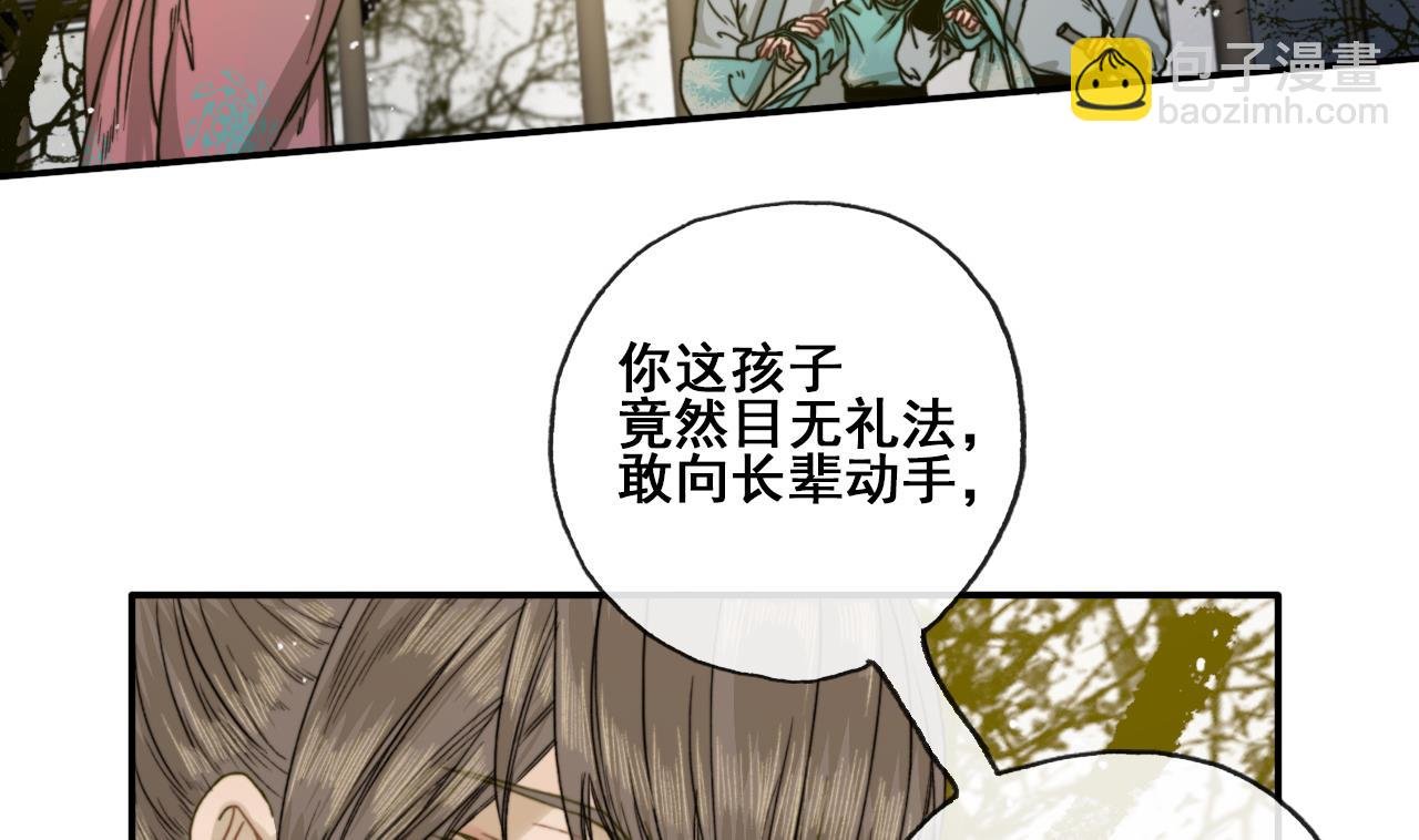 第27话 长恭遭毒打，恒迦救场