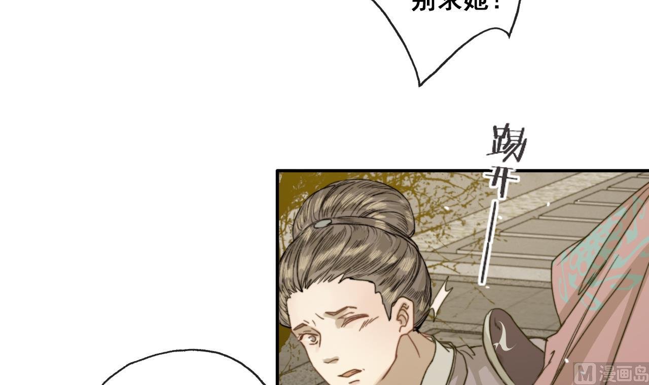 第27话 长恭遭毒打，恒迦救场