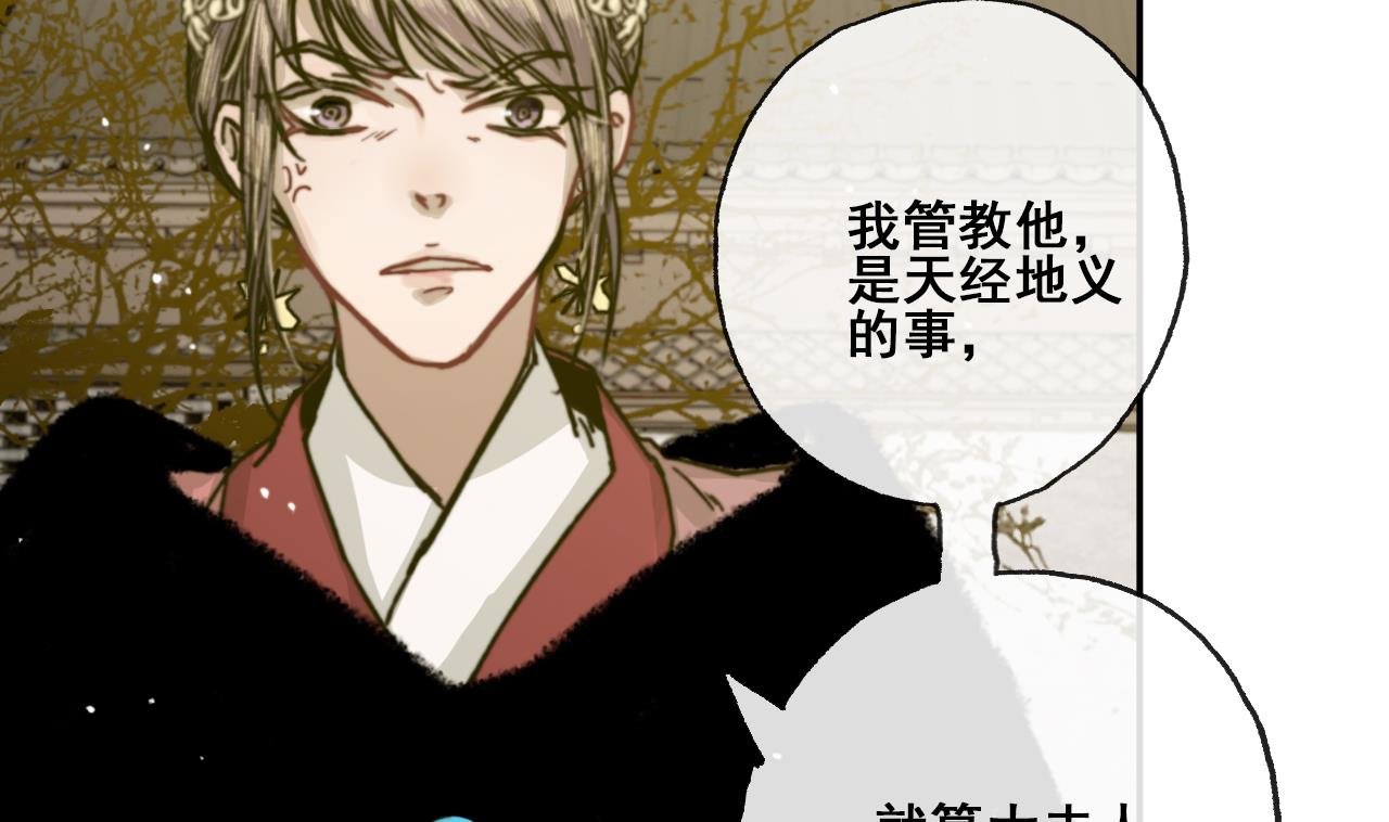 第27话 长恭遭毒打，恒迦救场