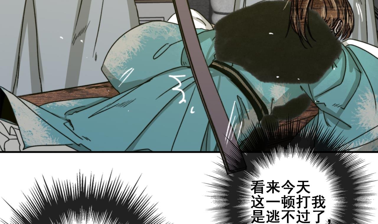 第27话 长恭遭毒打，恒迦救场