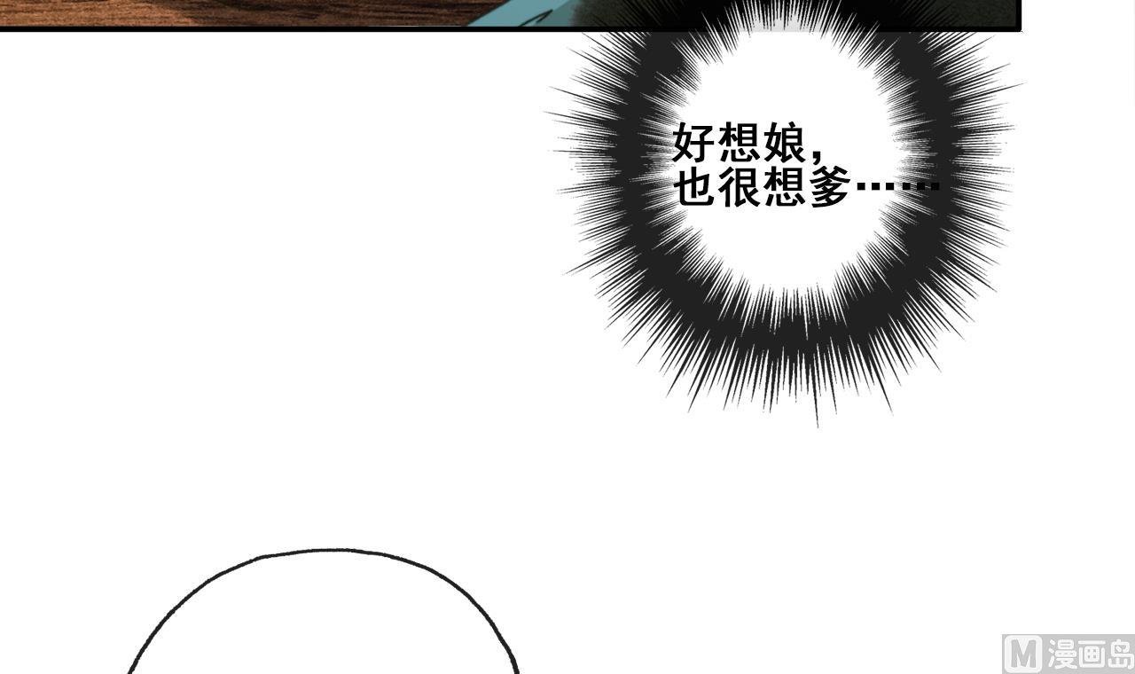 第27话 长恭遭毒打，恒迦救场
