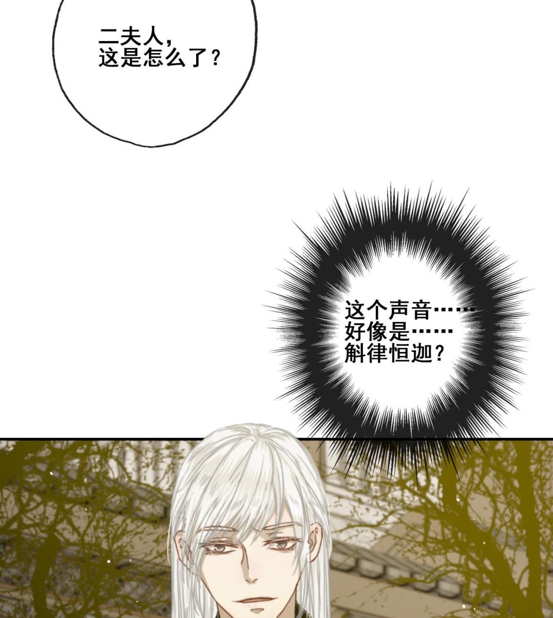 第27话 长恭遭毒打，恒迦救场