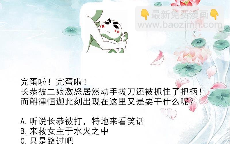 第27话 长恭遭毒打，恒迦救场