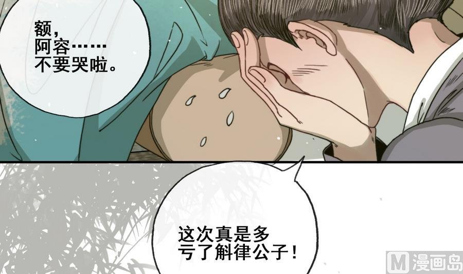 第28话 将来都是要还的