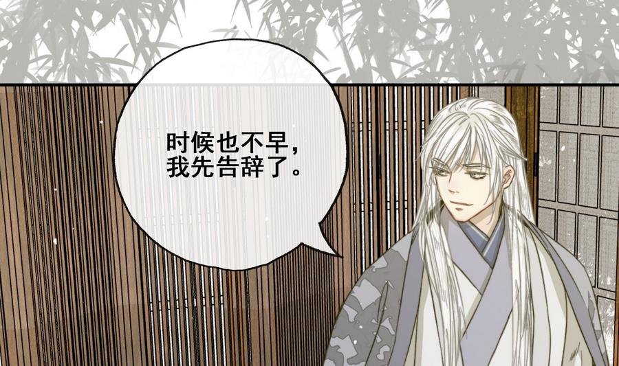 第28话 将来都是要还的