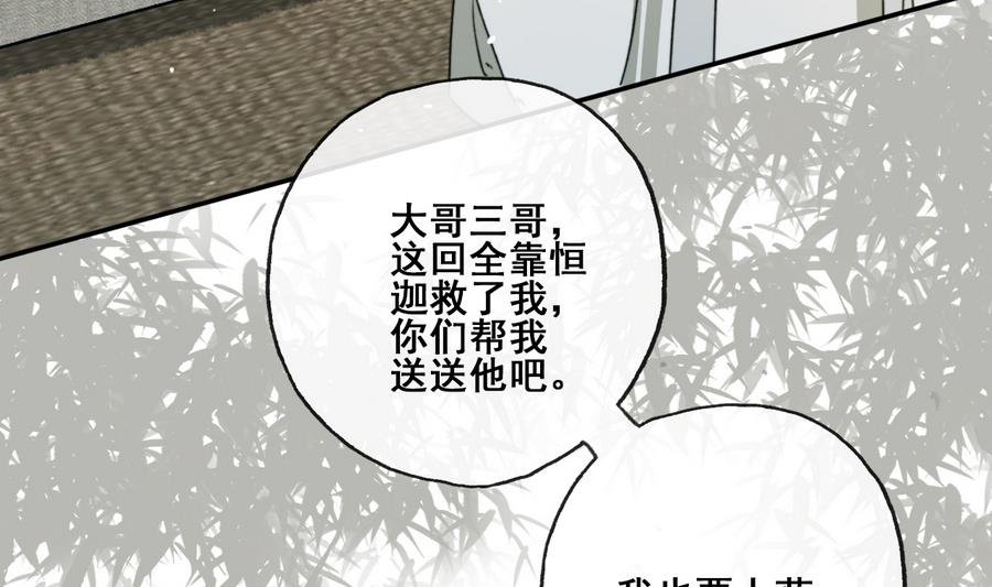第28话 将来都是要还的