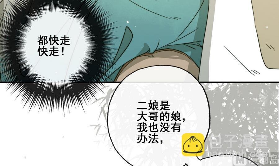 第28话 将来都是要还的