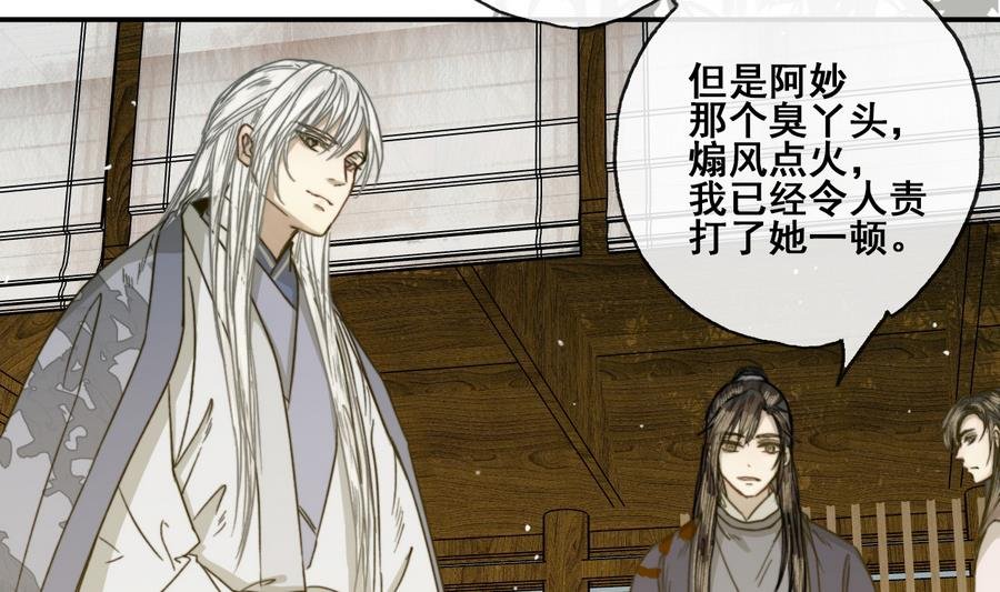 第28话 将来都是要还的