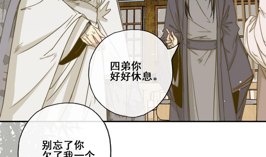 第28话 将来都是要还的
