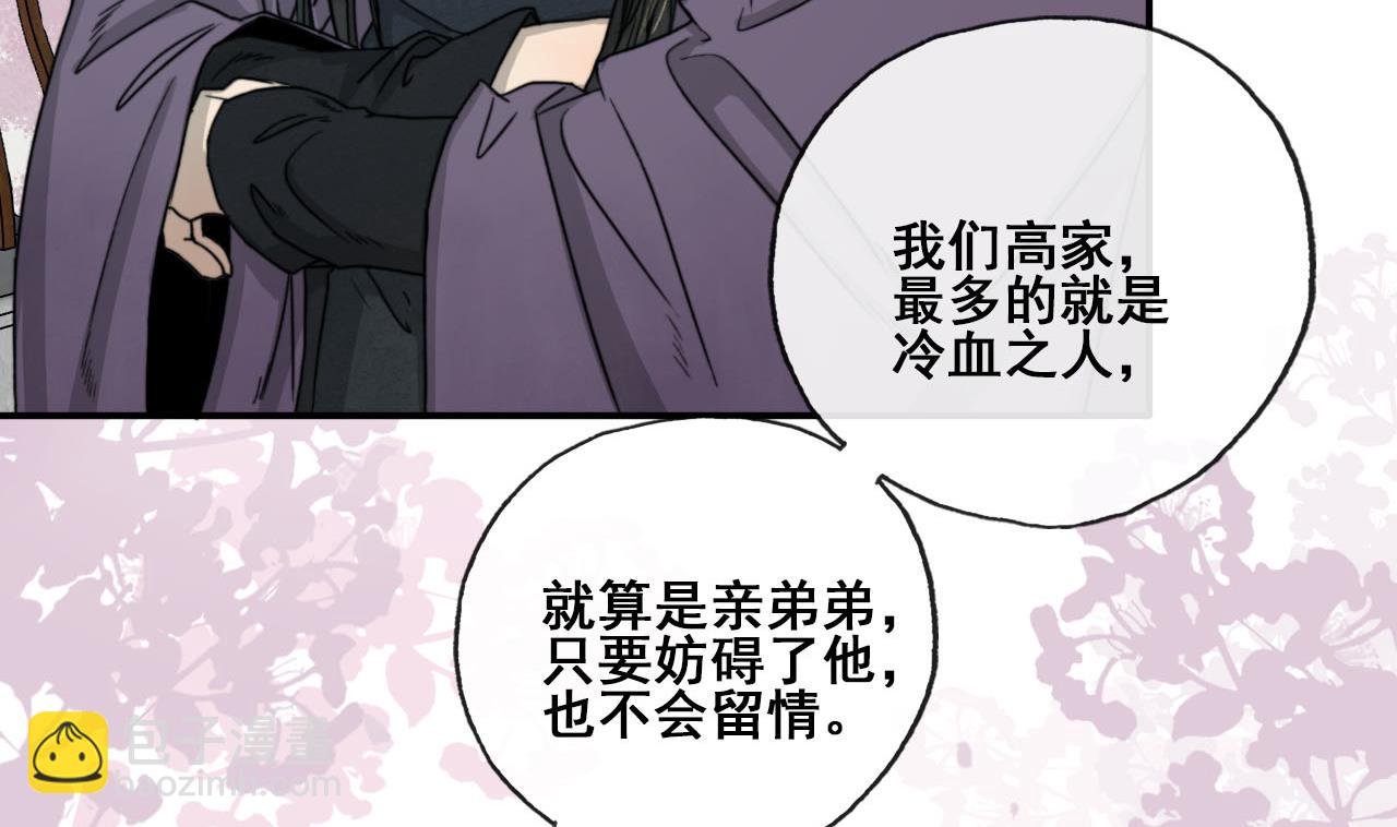 第29话 又进皇宫