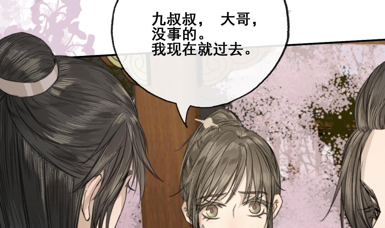 第29话 又进皇宫