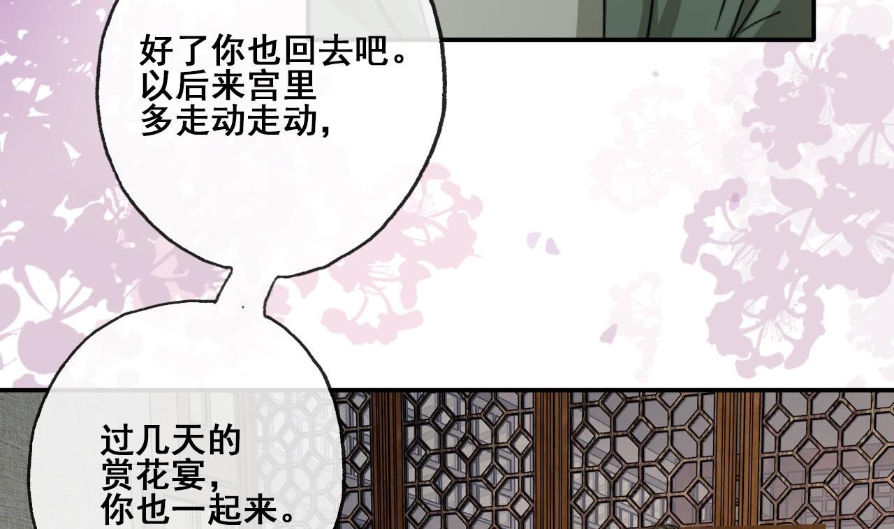 第29话 又进皇宫
