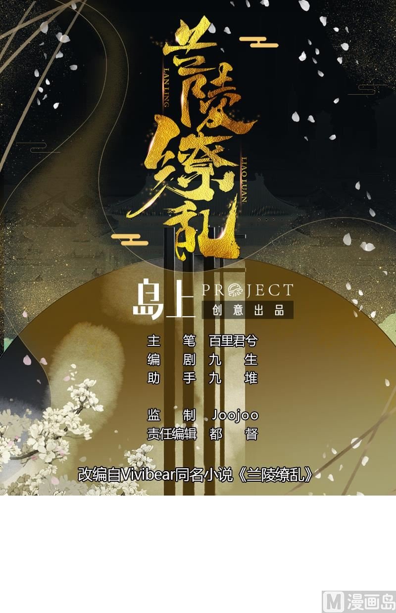 第3话 蠢蠢欲动的阴谋