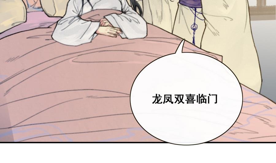 第3话 蠢蠢欲动的阴谋