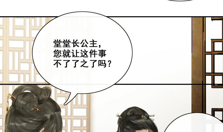 第3话 蠢蠢欲动的阴谋