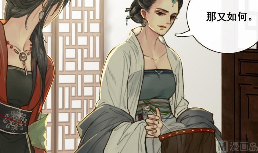 第3话 蠢蠢欲动的阴谋