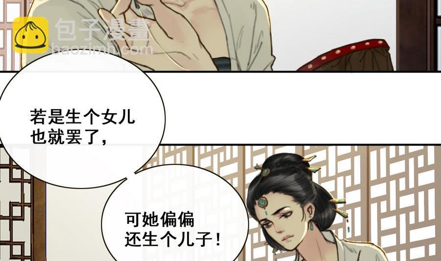 第3话 蠢蠢欲动的阴谋