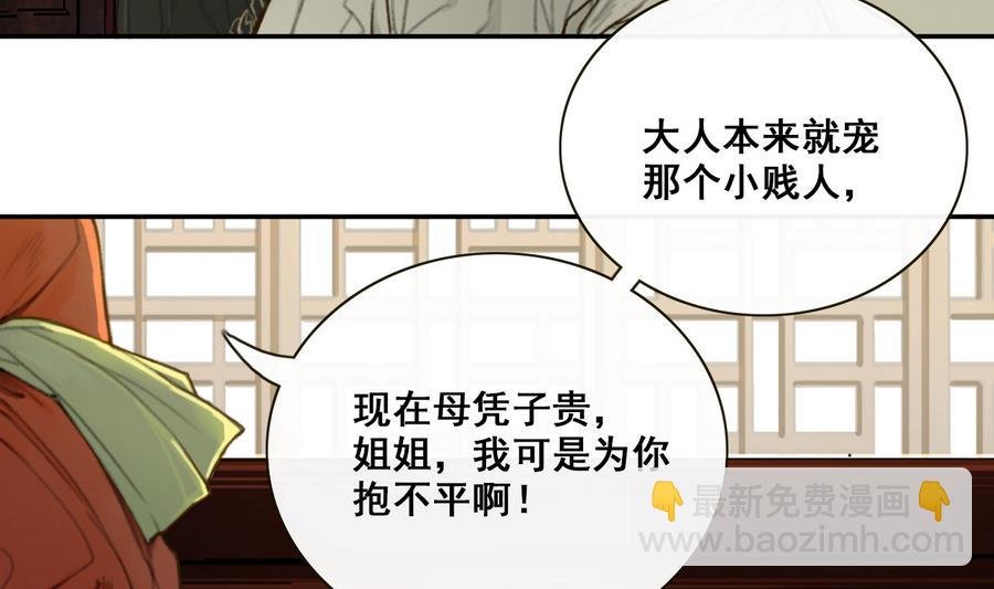 第3话 蠢蠢欲动的阴谋