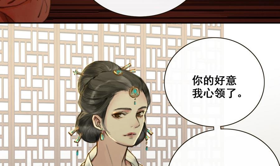 第3话 蠢蠢欲动的阴谋