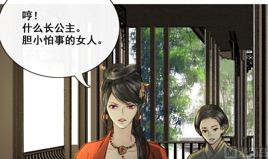 第3话 蠢蠢欲动的阴谋