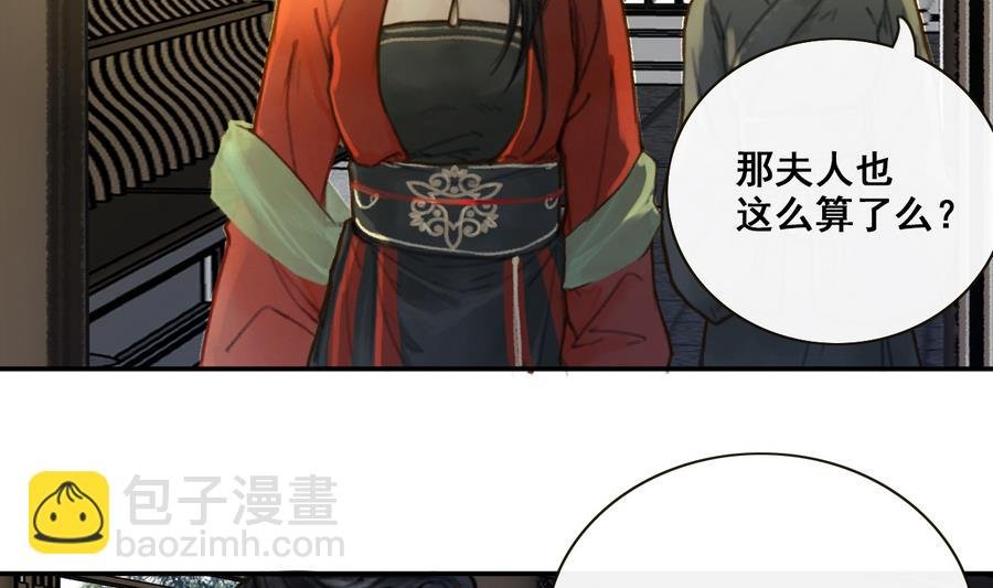 第3话 蠢蠢欲动的阴谋