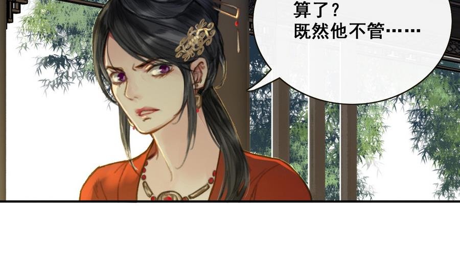 第3话 蠢蠢欲动的阴谋