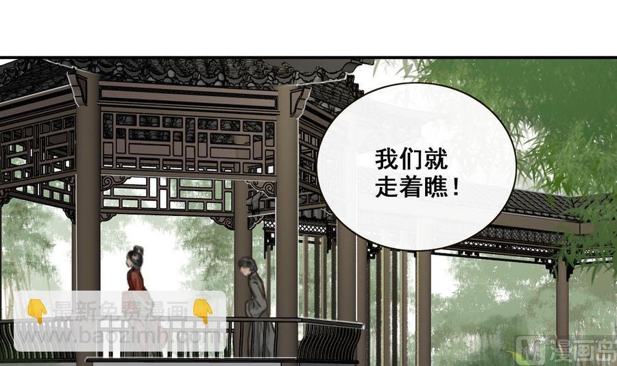 第3话 蠢蠢欲动的阴谋