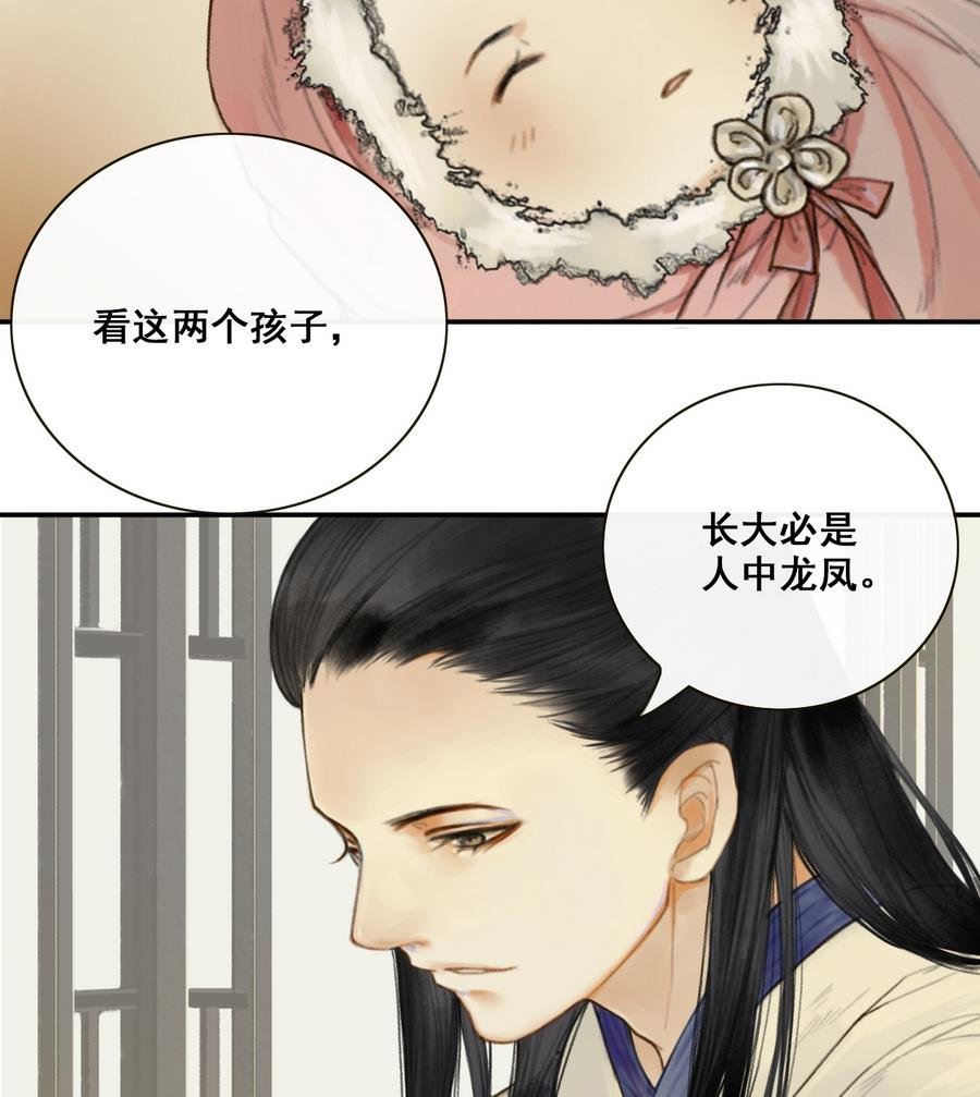 第3话 蠢蠢欲动的阴谋