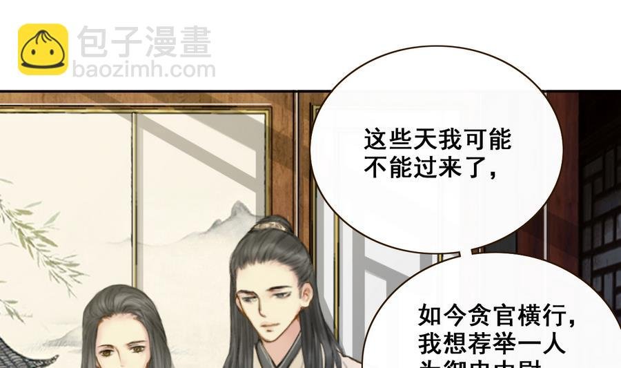 第3话 蠢蠢欲动的阴谋
