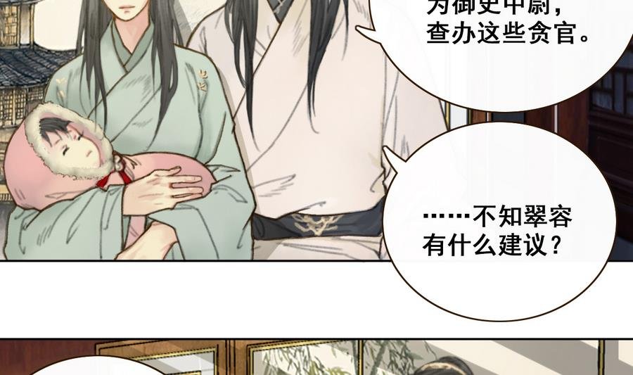 第3话 蠢蠢欲动的阴谋