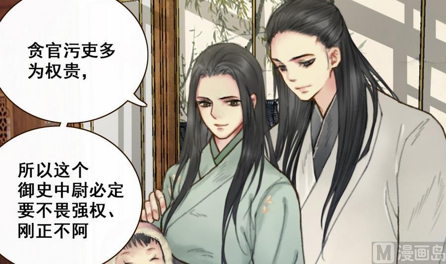 第3话 蠢蠢欲动的阴谋