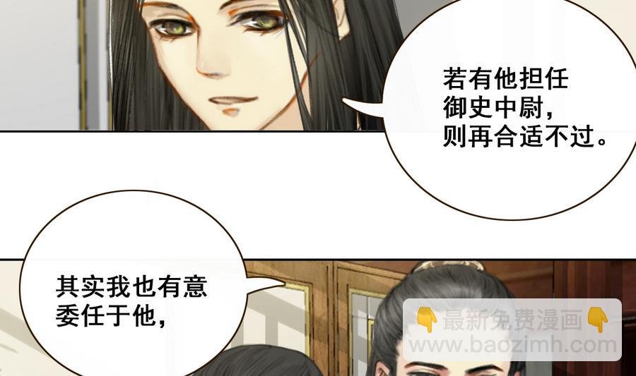 第3话 蠢蠢欲动的阴谋