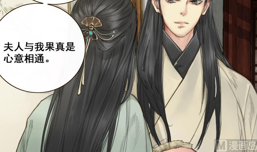 第3话 蠢蠢欲动的阴谋